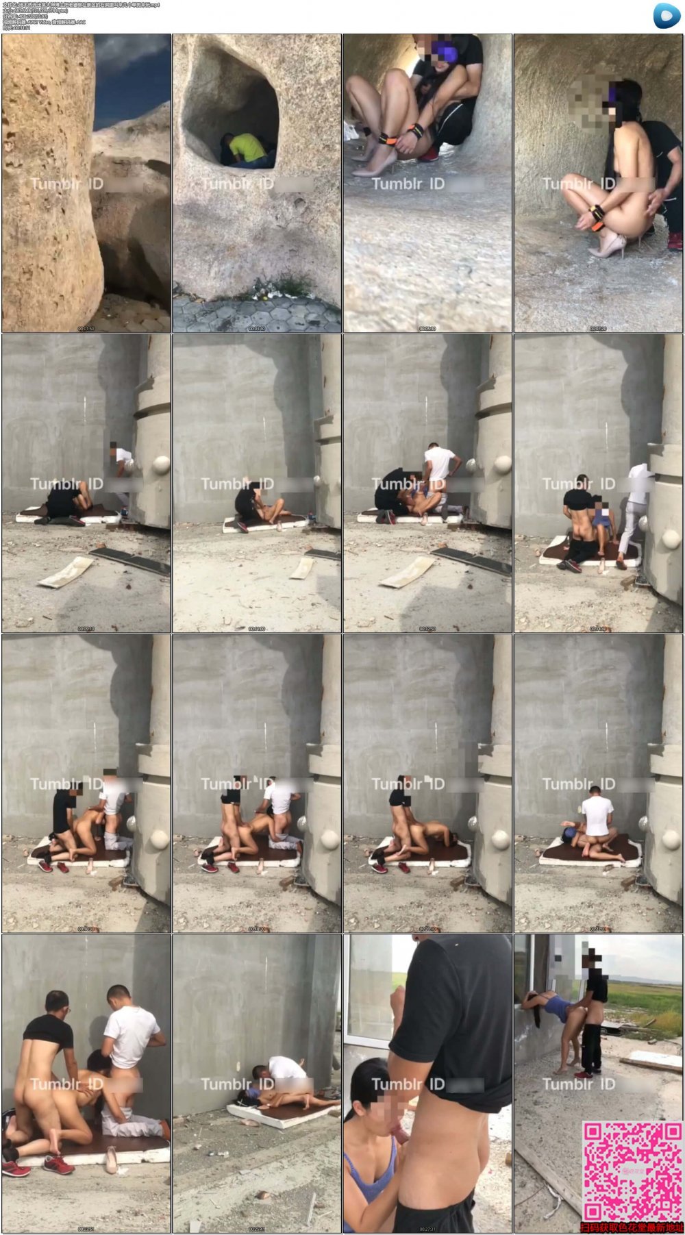 湯不熱流出某大神博主把老婆綁在景區的石洞裡叫來幾個單男來玩