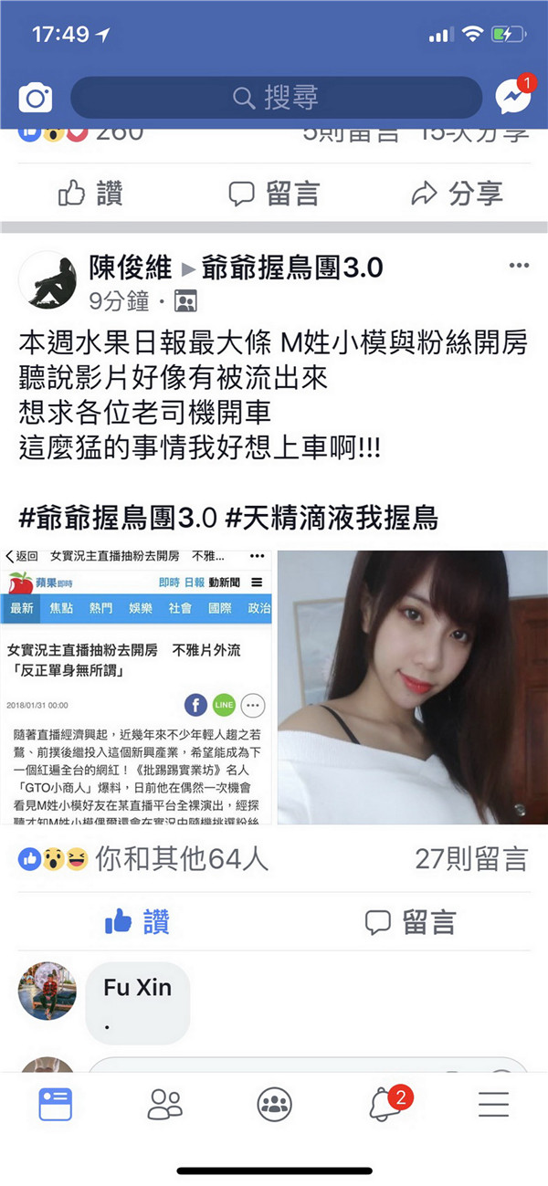 極品暗黑直播主《夢夢Ｍon》抽粉絲「啪啪啪」不雅片流出 洋腸黑人通通吃 精液握鳥 高清720P版