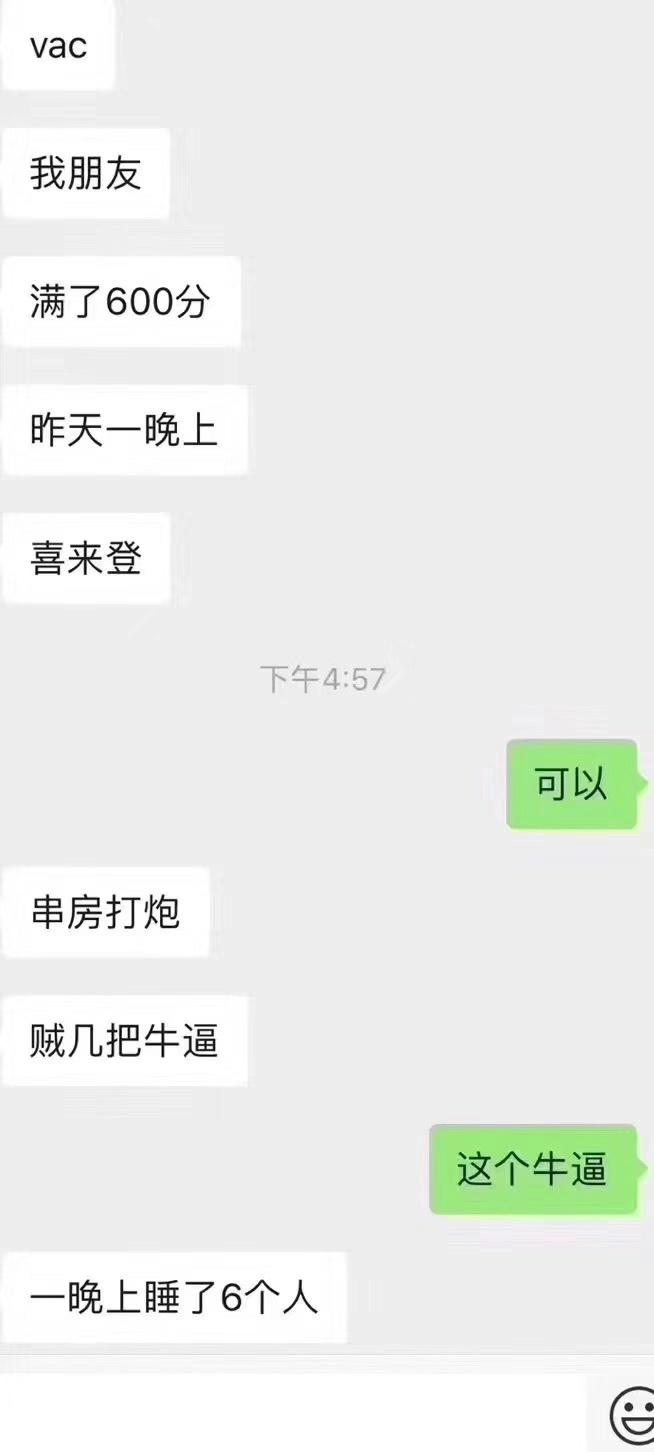 【網曝門事件】火爆朋友圈600分女孩淫亂群P視頻流出 挑戰更強極限附微信聊騷記錄15P 這女的是騷到了極限