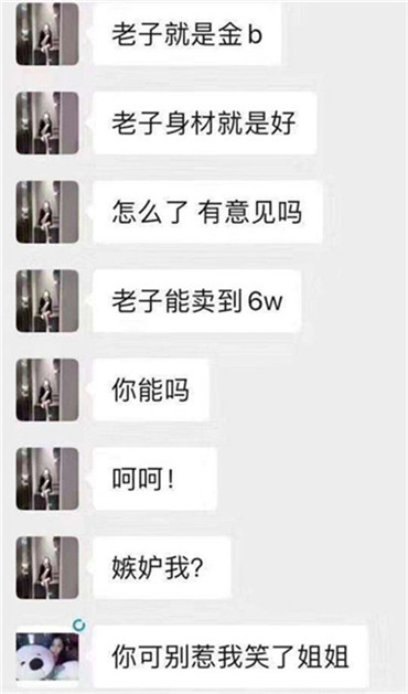 今日火爆朋友圈一晚6W事件啪啪約炮視頻流出 黑絲女神 沙發啪啪爆操 抽插口爆