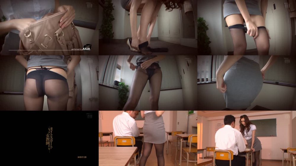 [JAV] [Uncensored] MIDE-128 Uncensored Leakedタイトスカート女教師 JULIA モザイク破壊版 [1080p]