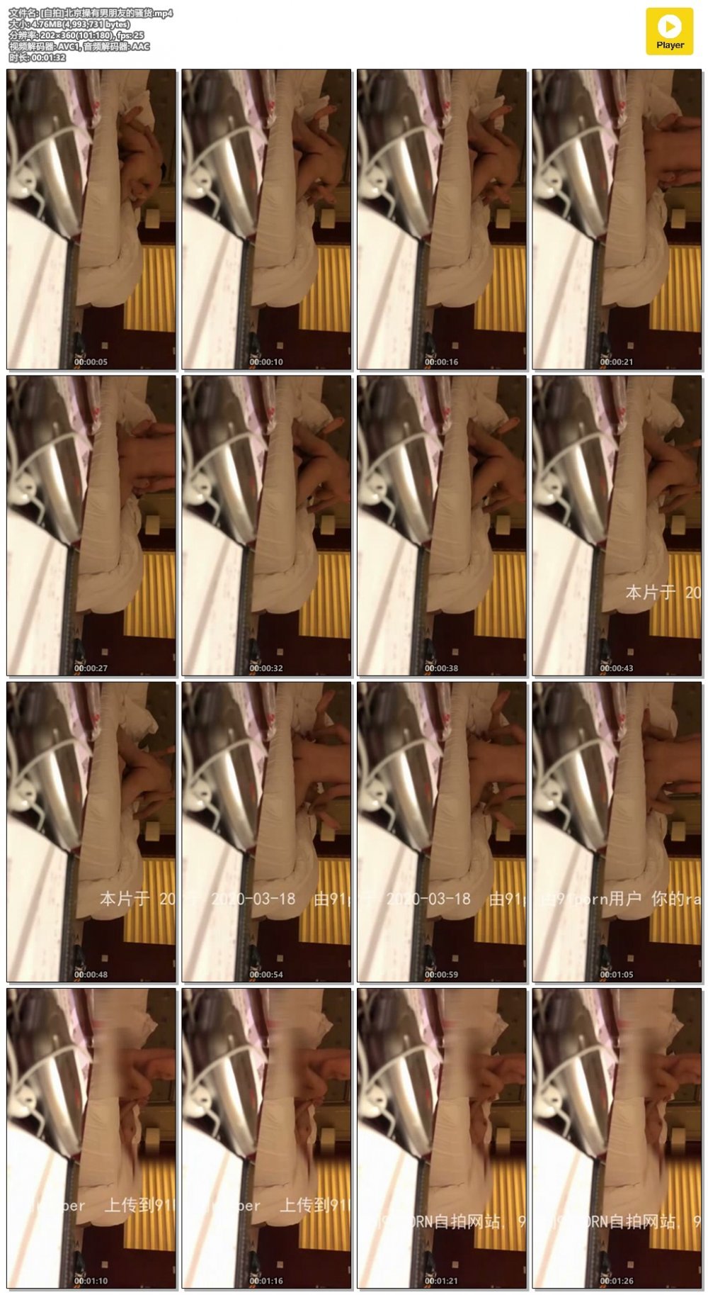 [MP4/1.33 GB]私房片精選國產自拍合集[20200320]