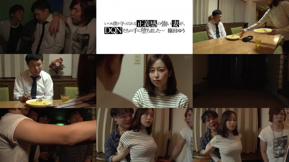 +++ MRSS-089 いつも僕を守ってくれる正義感の強い妻が、DQNたちの手に堕ちました… 篠田ゆう