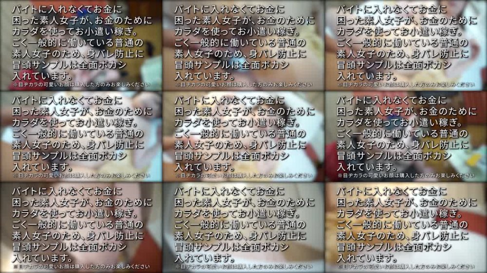 +++ FC2-PPV-1353485 バイト先自粛でお金に困ったガチ素人学生女子が困ってハメ撮り応募してくれました【素人個人撮影オリジナル 高画質ZIP有り】