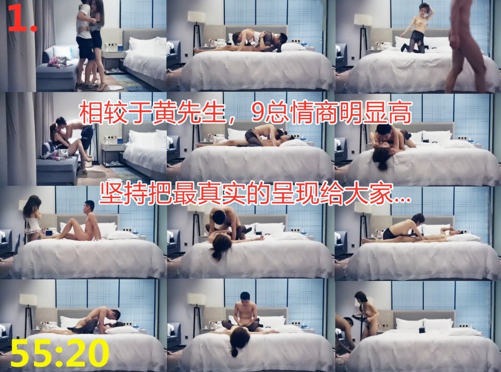 探花系列合集---最新更新【9總&黃總】兩人合體緣由及綠衣妹實力派坑豬隊友