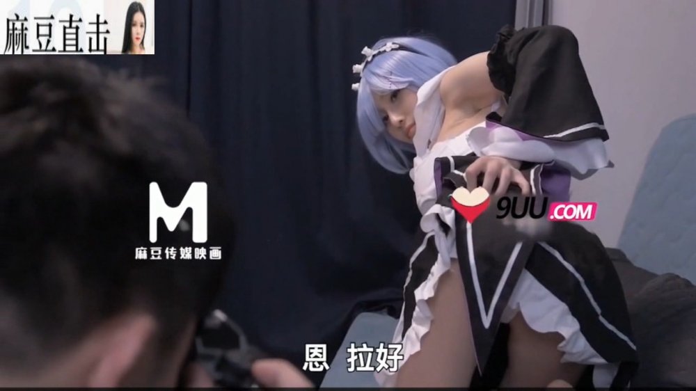 麻豆傳媒 色淫師強上COS蕾姆巨乳嫩模 無套抽插爆射巨乳[MP4/663MB]
