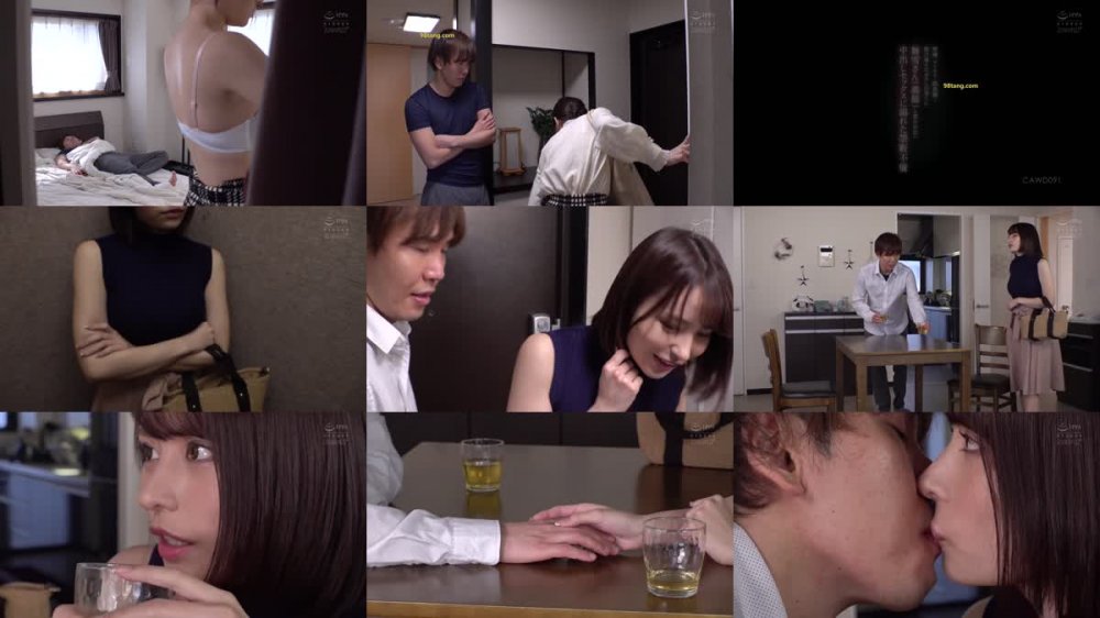 [JAV] [Uncensored] CAWD-091 Uncensored Leaked 【モザイク破壊版】喧嘩・マンネリ・倦怠期…掛け違えたボタンの果てに舞雪さん（義姉）と惹かれ合い中出しセックスに溺れた禁断不倫 伊藤舞雪 [1080p]