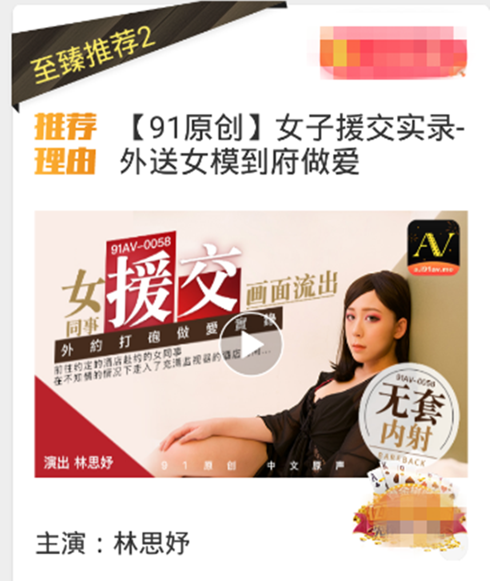 最新流出91原創出品女同事援交實錄極品白虎嫩逼外送女模到府上做愛