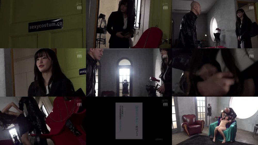 +++ MIDE-805 無限ピストン潮吹き絶叫アクメ 取引先の恵体OLオマ●コに喰い込む猥褻商品を着用させて逃がさない！ 高橋しょう子