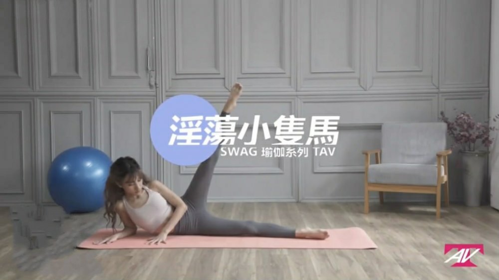 最新國產劇情TAV瑜伽系列淫蕩小隻馬身材苗條妹子瑜伽練習被私人教練猥褻爆操解鎖各種難度體位。