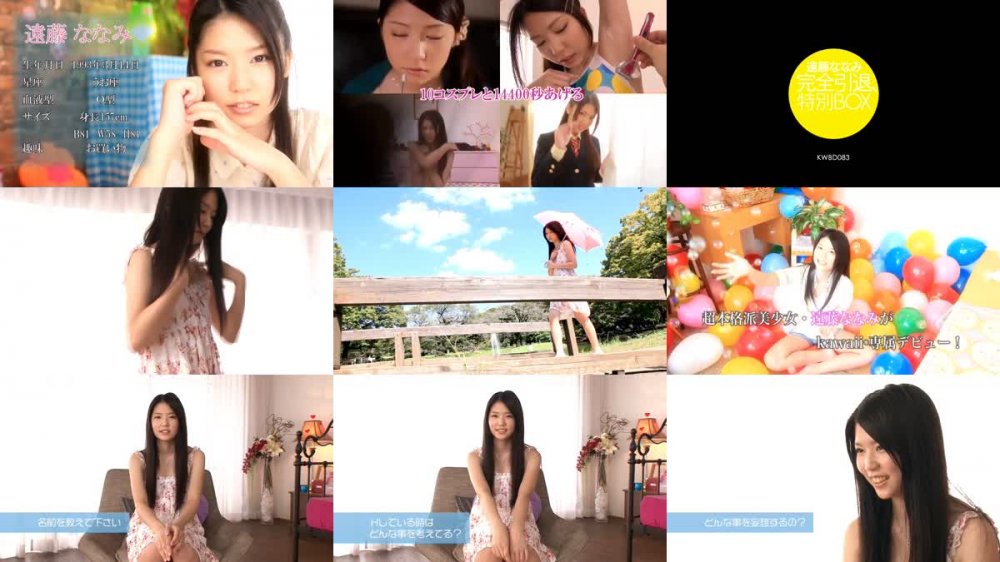 [JAV] [Uncensored] KWBD-083 Uncensored Leaked 遠藤ななみ完全引退、特別BOX [720p]