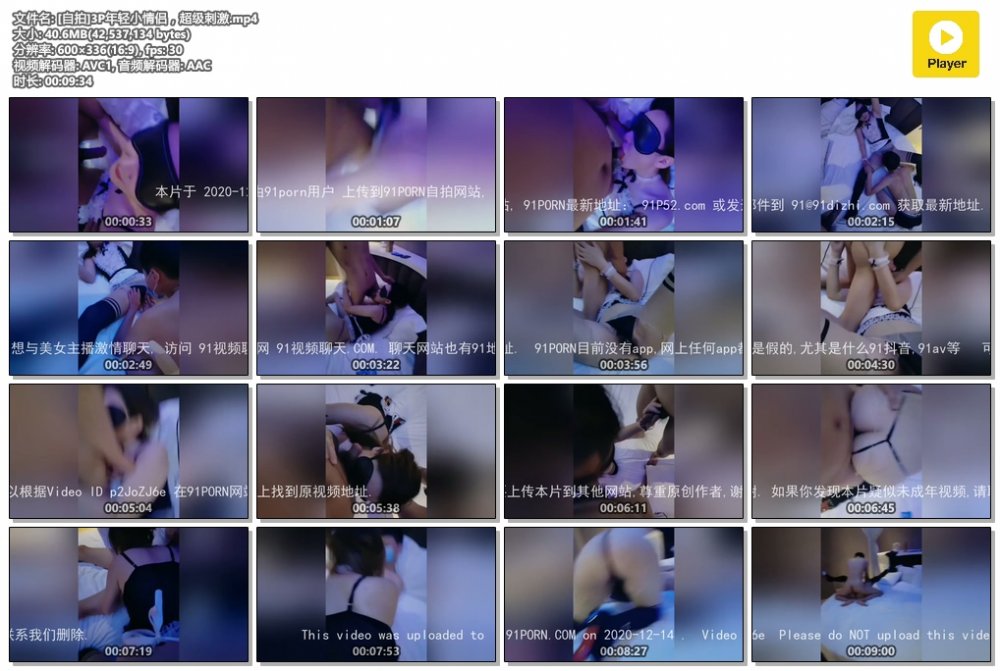 [MP4/1.06 GB]私房片精選國產自拍合集[20201216]