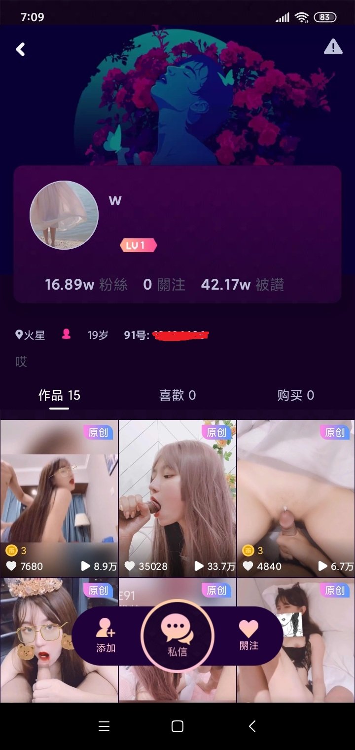 91短視頻原版 火爆甜美原創達人 不見星空 高清露臉無水印