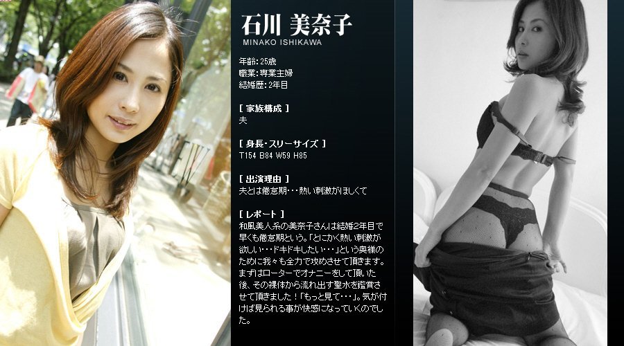 Mywife系列 003 石川 美奈子 Minako Ishikawa [91P]