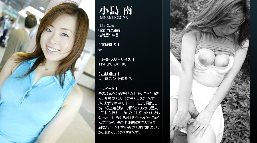 Mywife系列 004 小島 南 Minami Kozima [91P]