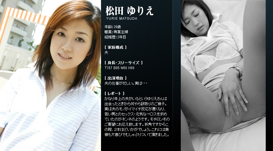 Mywife系列 007 松田 ゆりえ Yurie Matsuda [91P]