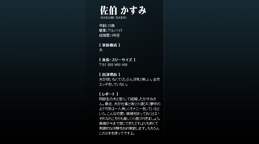 Mywife系列 008 佐伯 かすみ Kasumi Saeki [76P]