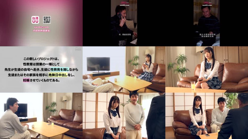 +++ [HD] MIST-325 危険日直撃訪問！子作り性教育 ～家庭訪問で生中出しセックス実習～ 笠木いちか