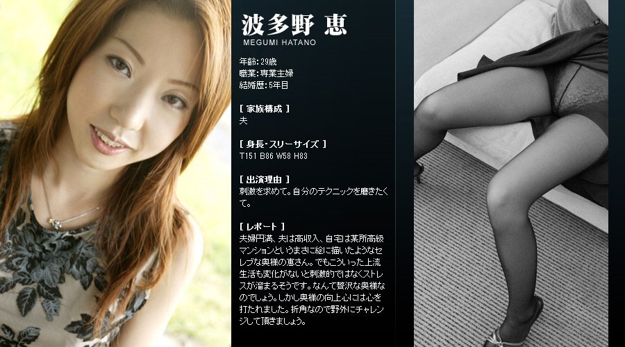 Mywife系列 017 波多野 恵 Megumi Hatano [91P]