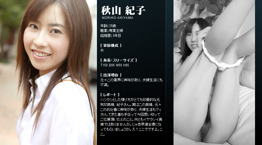 Mywife系列 018 秋山 紀子 Noriko Akiyama [91P]