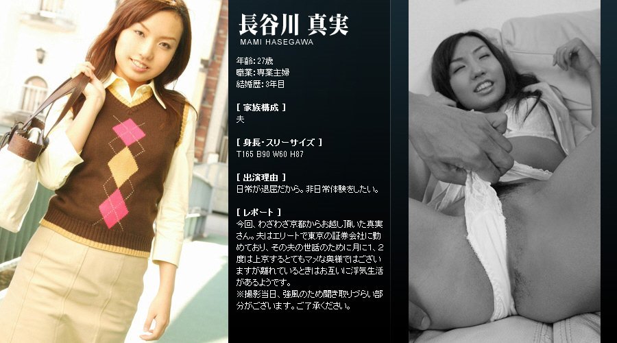 Mywife系列 022 長谷川 真実 Mami Hasegawa [74P]