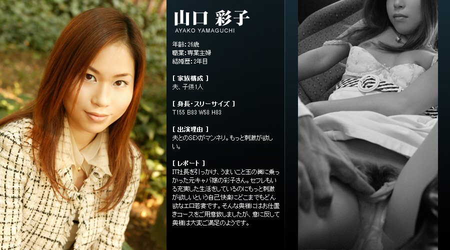 Mywife系列 026 山口 彩子 Ayako Yamaguchi [91P]