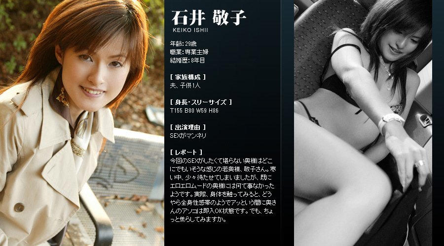 Mywife系列 031 石井 敬子 Keiko Ishii [76P]