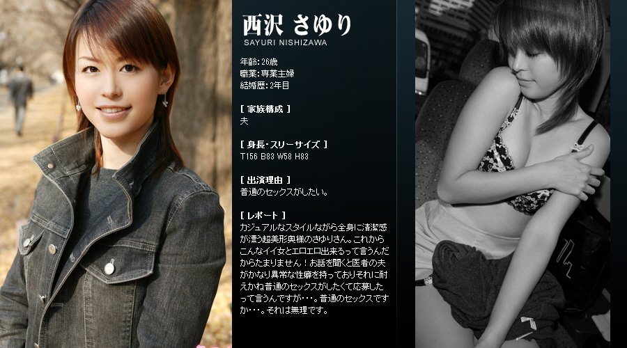 Mywife系列 034 西沢 さゆり Sayuri Nishizawa [91P]