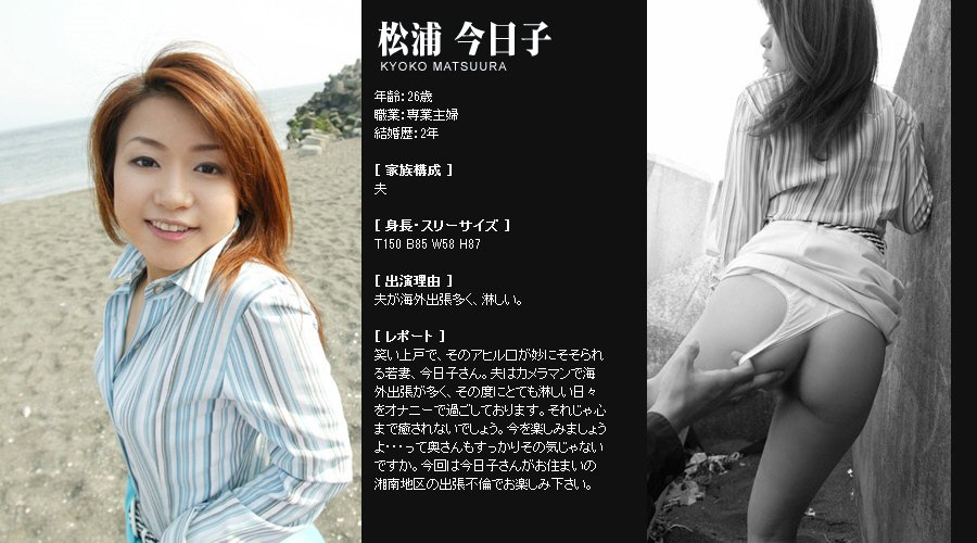 Mywife系列 043 松浦 今日子 Kyoko Matsuura [61P]