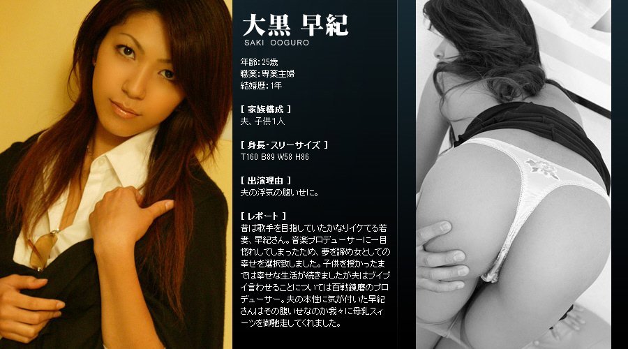 Mywife系列 054 大黒 早紀 Saki Ooguro [71P]