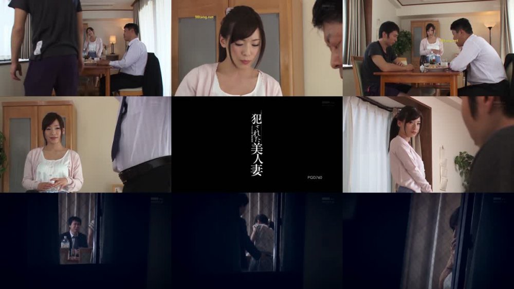 [JAV] [Uncensored] PGD-760 Uncensored Leaked 【モザイク破壊版】犯された美人妻 ～夫の目の前で徹底凌辱～ かすみ果穂 [1080p]