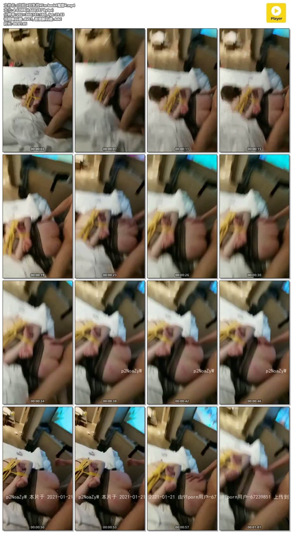 [MP4/2.28 GB]私房片精選國產自拍合集[20210122]