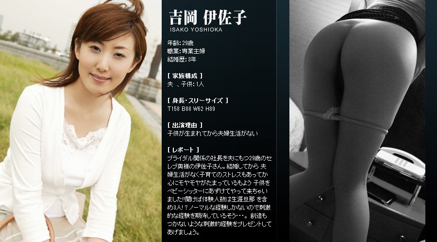 Mywife系列 067 吉岡 伊佐子 Isako Yoshioka [66P]