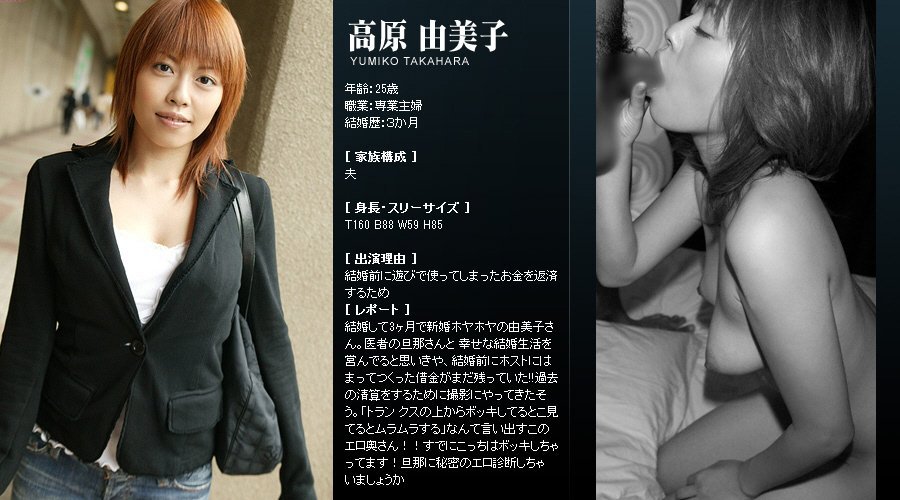 Mywife系列 070 高原 由美子 Yumiko Takahara [46P]