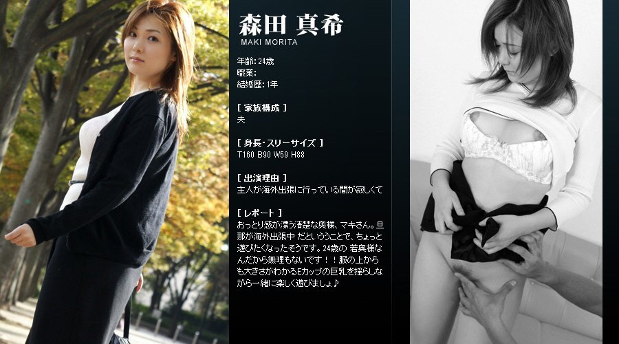 Mywife系列&nbsp; 072 森田 真希 Maki Morita [61P]