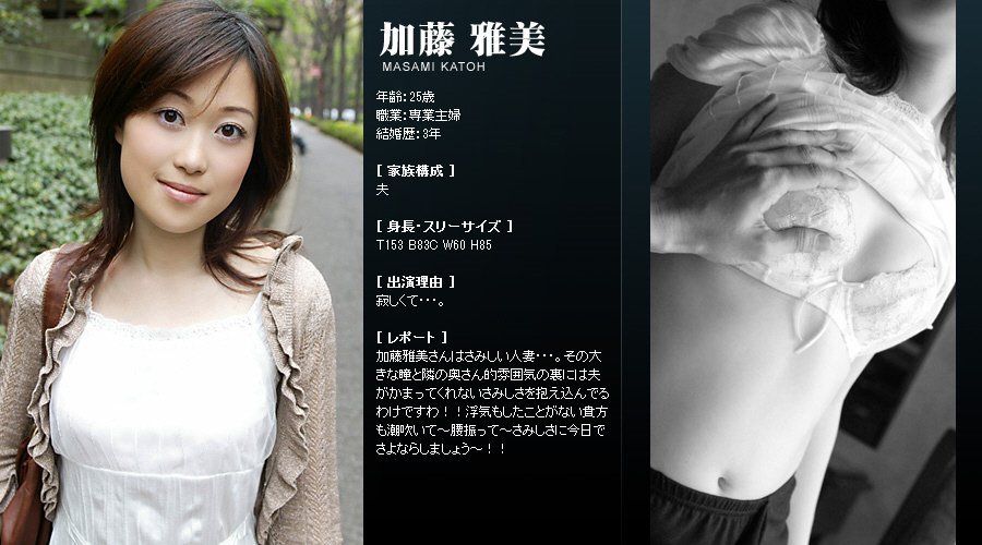 Mywife系列 091 加藤 雅美 Masami Katoh [76P]