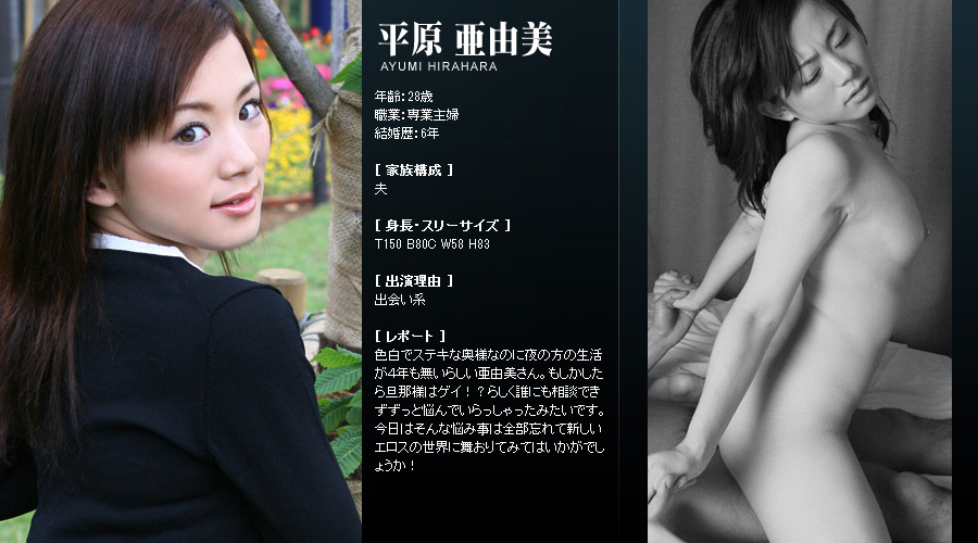 Mywife系列 093 平原 亜由美 Ayumi Hirahara [46P]