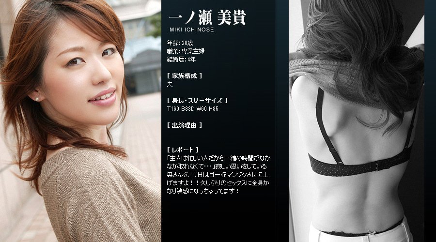 Mywife系列 098 一ノ瀬 美貴 Miki Ichinose [76P]