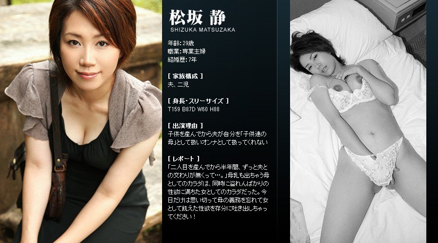 Mywife系列 102 松坂 靜 Shizuka Matsuzaka 初會篇 [61P]