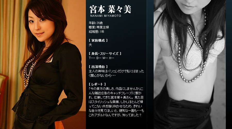 Mywife系列 113 宮本 菜々美 Nanami Miyamoto [76P]