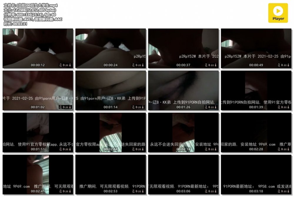 [MP4/1.92 GB]私房片精選國產自拍合集[20210226]
