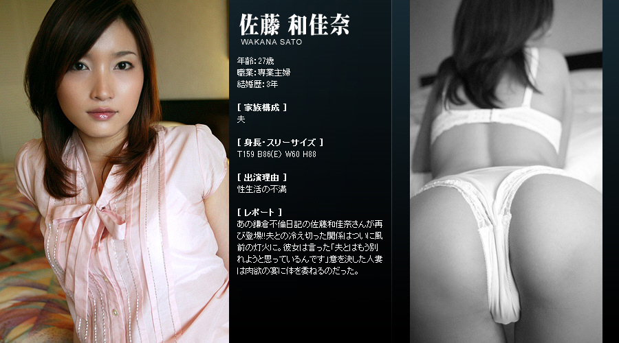 Mywife系列 148 佐藤 和佳奈 Wakana Sato [56P]