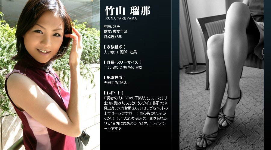 Mywife系列 156 竹山 瑠那 Runa Takeyama [61P]