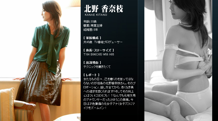 Mywife系列 157 北野 香奈枝 Kanae Kitano 初會篇 [46P]