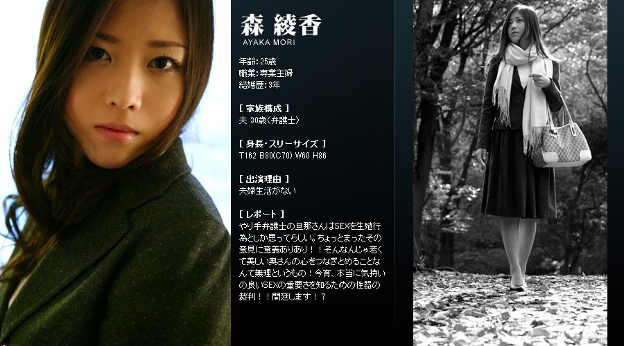 Mywife系列 163 森 綾香 Ayaka Mori [46P]