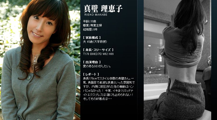 Mywife系列 164 真壁 理恵子 Rieko Makabe [61P]