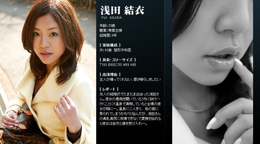 Mywife系列 173 淺田 結衣 Yui Asada [61P]