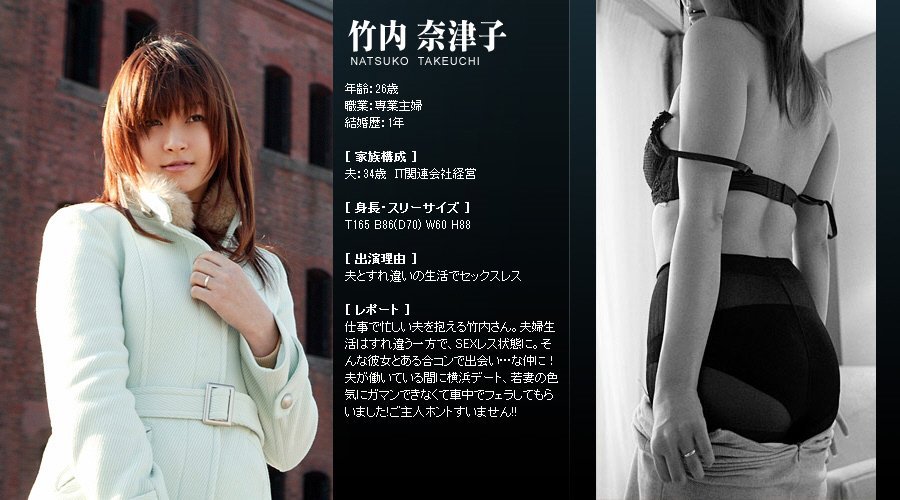 Mywife系列 176 竹內 奈津子 Natsuko Takeuchi [41P]