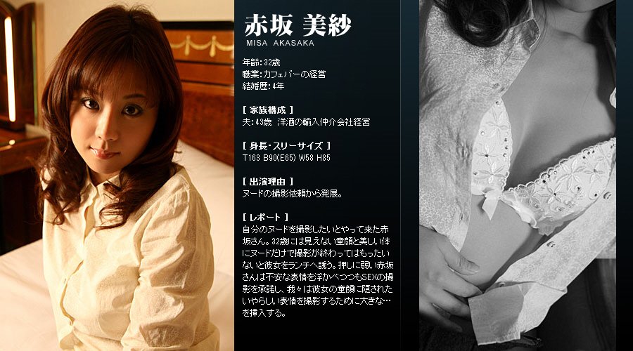 Mywife系列 177 赤坂 美紗 Misa Akasaka [61P]