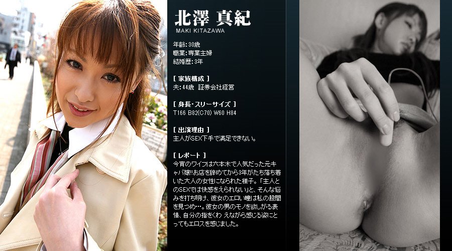 Mywife系列 178 北澤 真紀 Maki Kitazawa [61P]